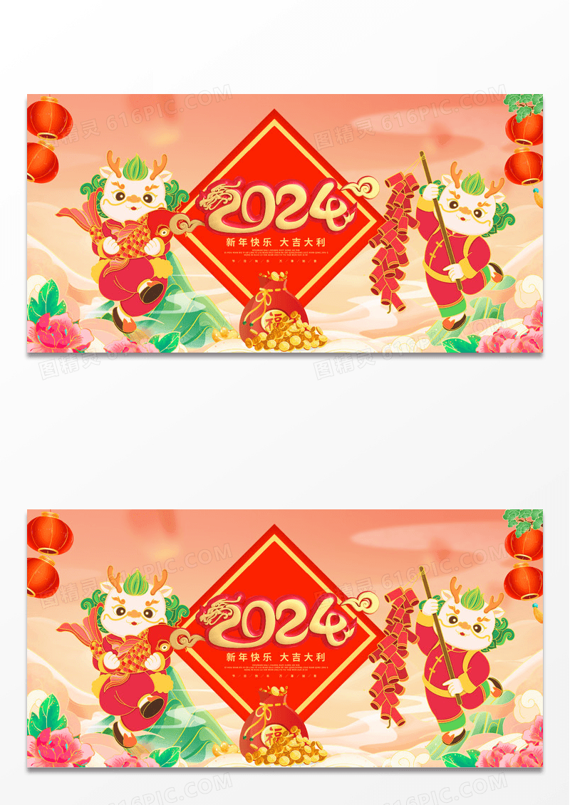 简约中国风2024龙年新春新年展板设计